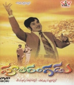 Poola Rangadu Telugu Dvd